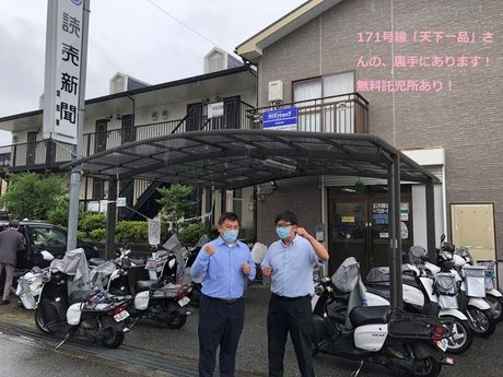 大阪読売新聞販売事業協同組合の求人・転職情報