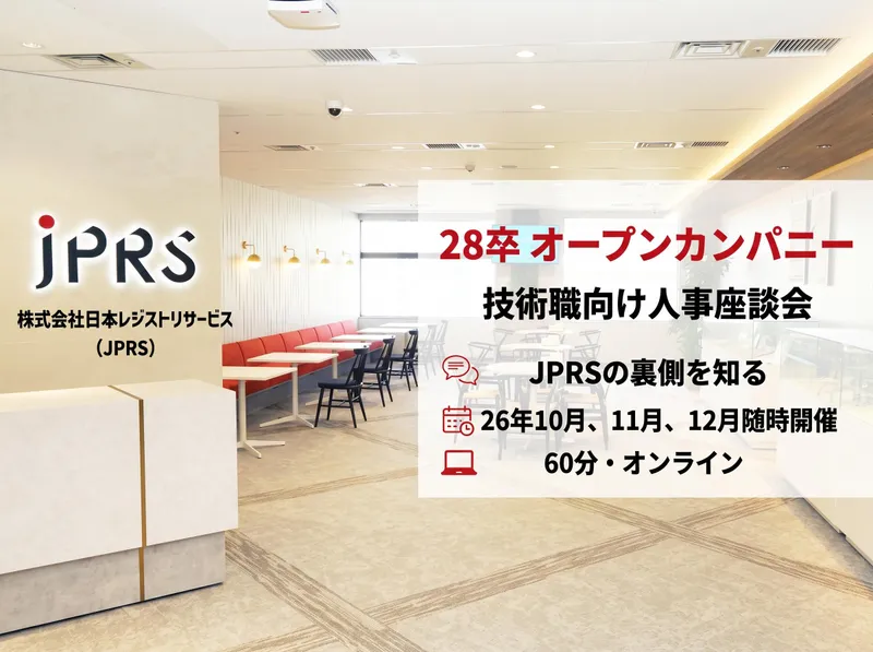 株式会社日本レジストリサービス