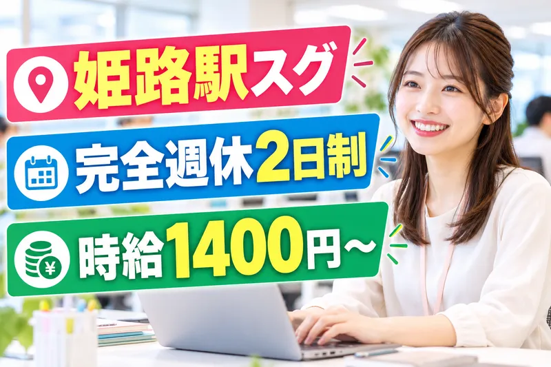 株式会社サニーテック　お仕事No.2610153のアルバイト・バイト求人情報