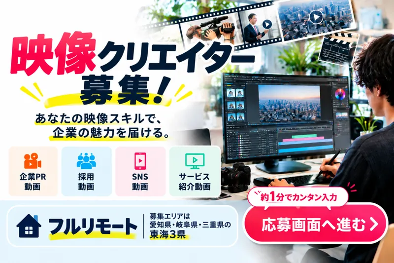 株式会社サムシングファンのアルバイト・バイト求人情報