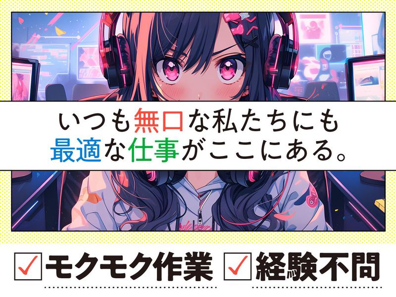 求人画像