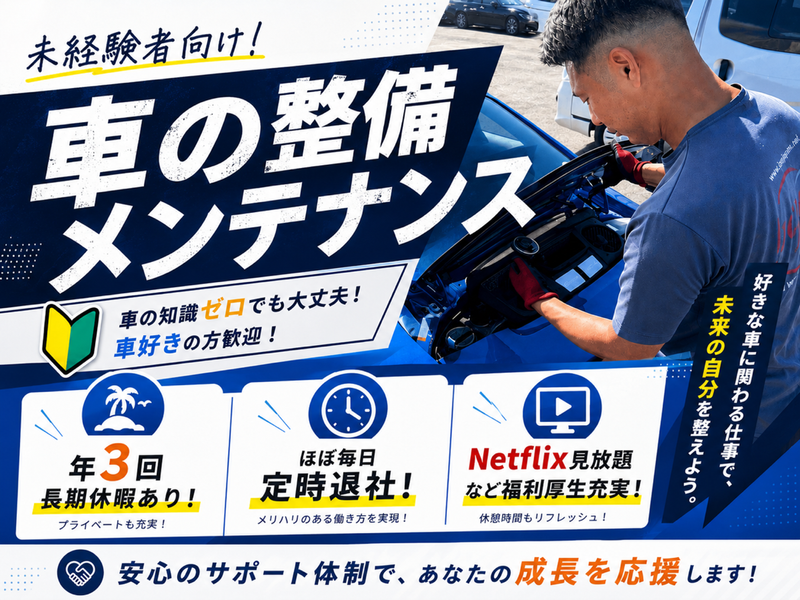 アイシーエムジャパン株式会社の求人・転職情報