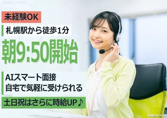 トランスコスモス株式会社-0041の求人・転職情報