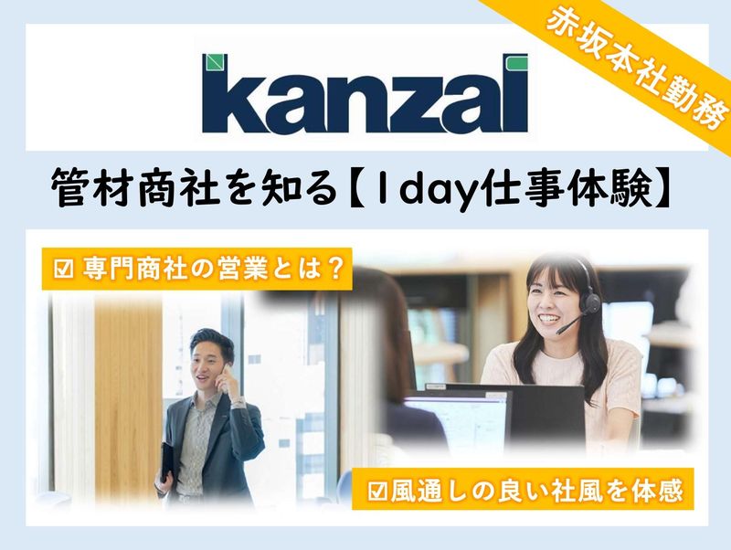 日本管材センター株式会社