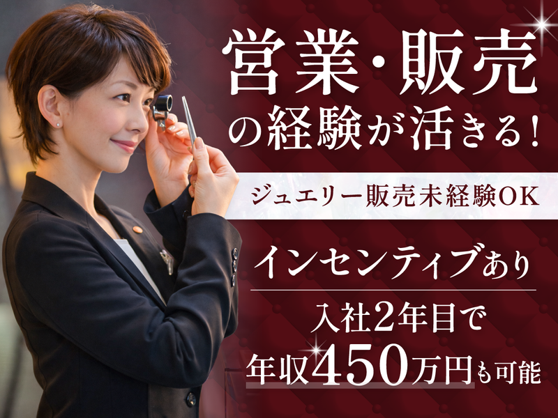 イトイ株式会社-0003の求人・転職情報