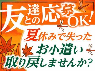 株式会社パワーアップ/東京ビックサイトのアルバイト・バイト求人情報-02