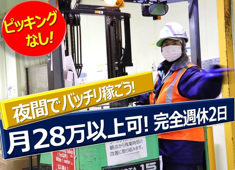 鴻池運輸株式会社の求人・転職情報
