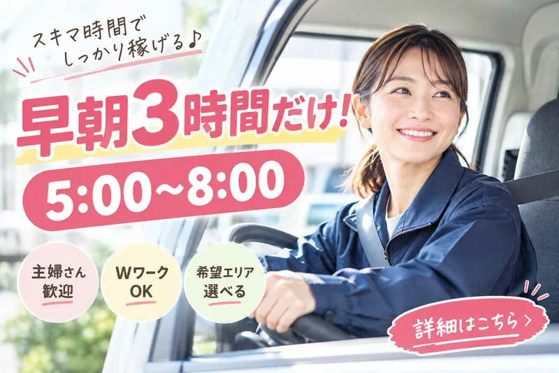 勝元運送の求人・転職情報