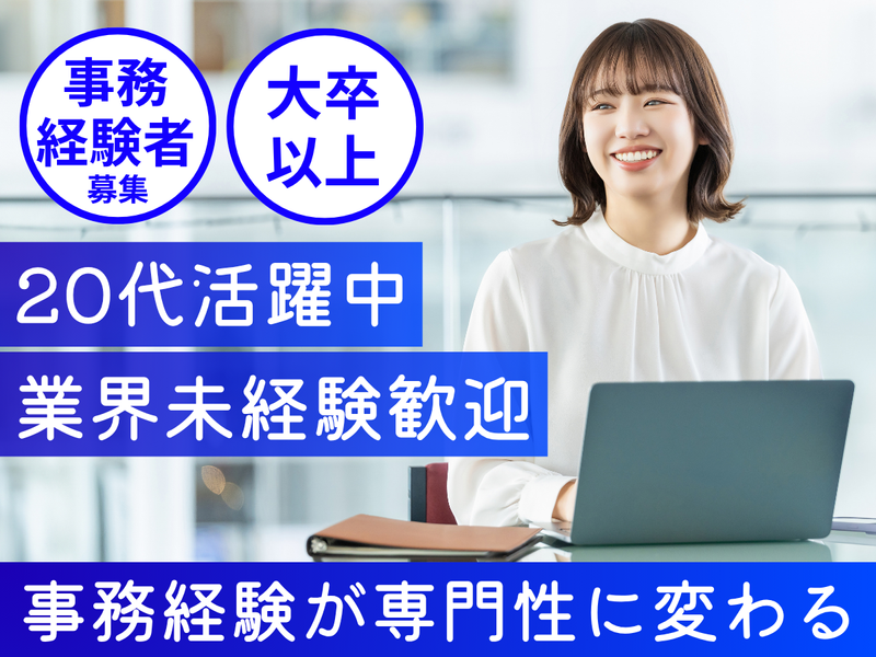 弁護士法人フォーサイト総合法律事務所の求人・転職情報