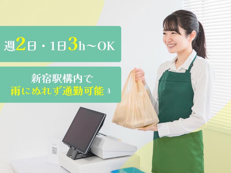 オアシスステーション2号店のアルバイト・バイト求人情報-02