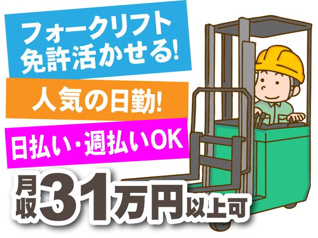 株式会社ジャパンクリエイト北日本事業統括部