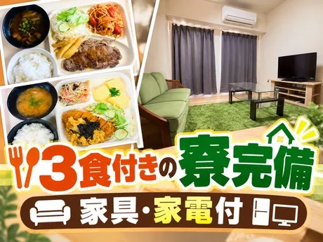 神明　名古屋 支店のアルバイト・バイト求人情報