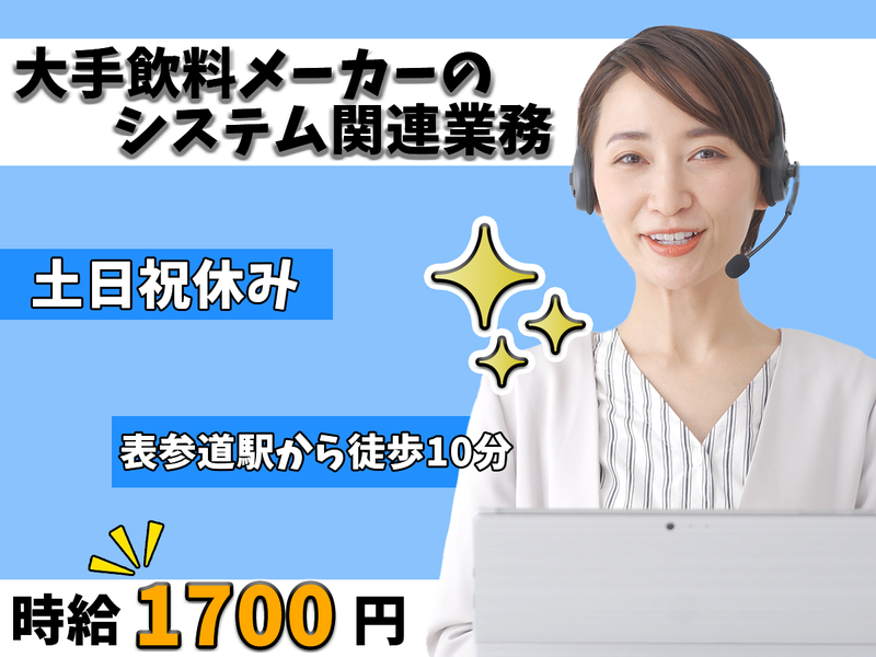 株式会社エアーライブ 表参道事業所のアルバイト・バイト求人情報-36
