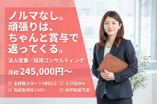 株式会社求人ジャーナルの求人・転職情報