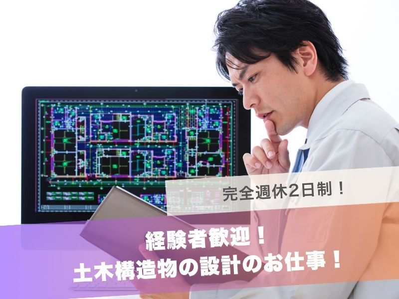 株式会社 総合プラントの求人・転職情報