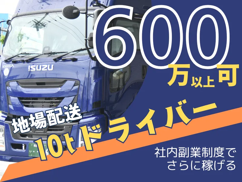 株式会社ビジネスジャパンエキスプレスの求人・転職情報