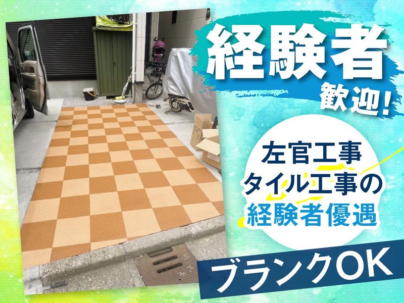 株式会社プラスプレッドの求人・転職情報