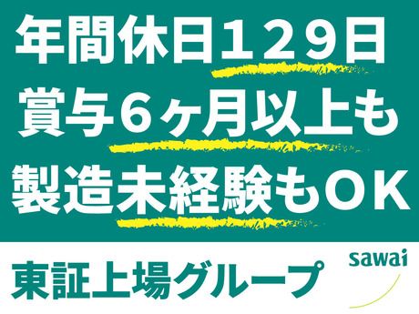 沢井製薬株式会社の求人・転職情報