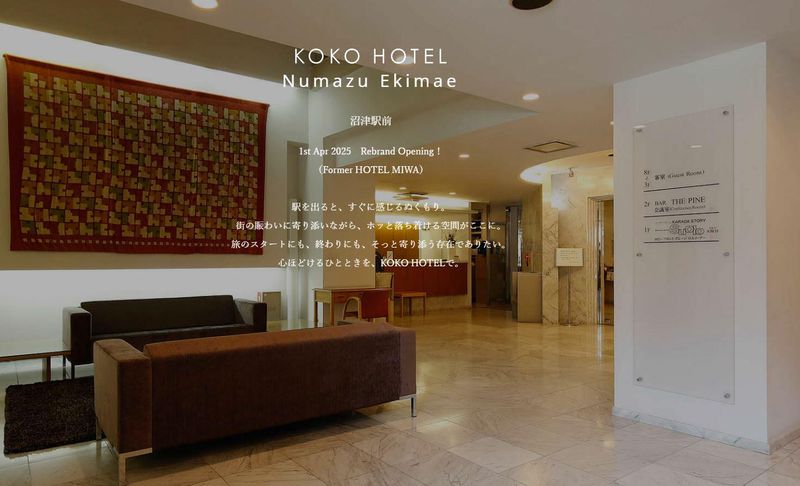 KOKOホテル　沼津駅前店のアルバイト・バイト求人情報-03