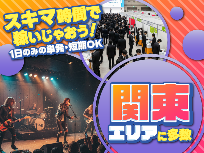 (株)ウップスプランニング　東京のアルバイト・バイト求人情報-02