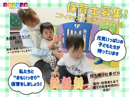 株式会社ニチイ学館のアルバイト・バイト求人情報