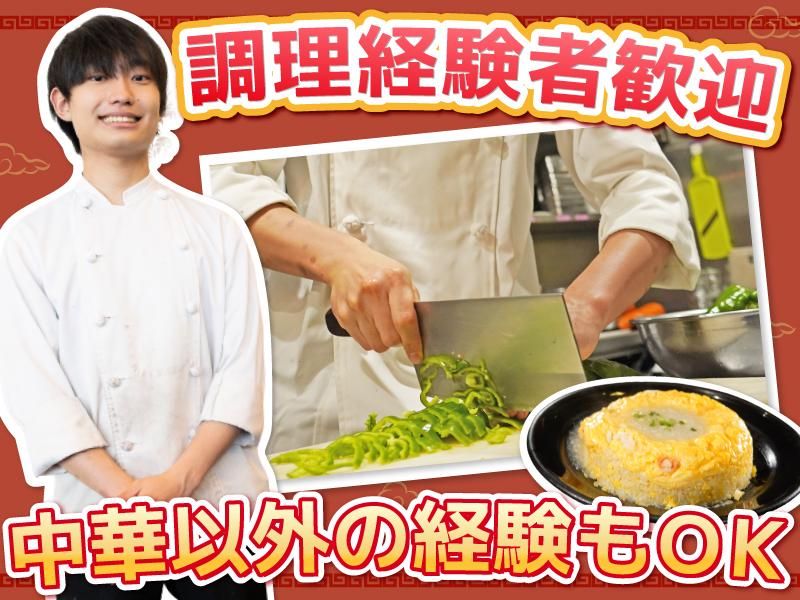 暖龍 新道店(株式会社サプライズ)のアルバイト・バイト求人情報-03