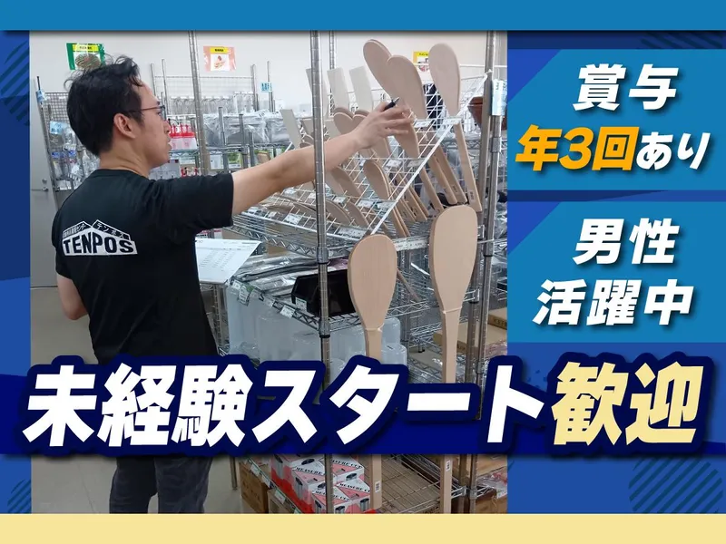 株式会社ＣＮＴｐｌｕｓの求人・転職情報