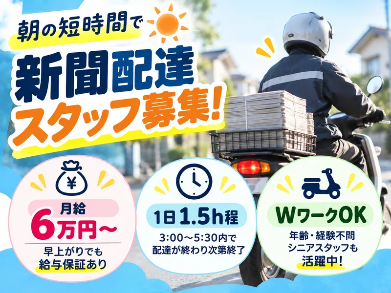 前原新聞店