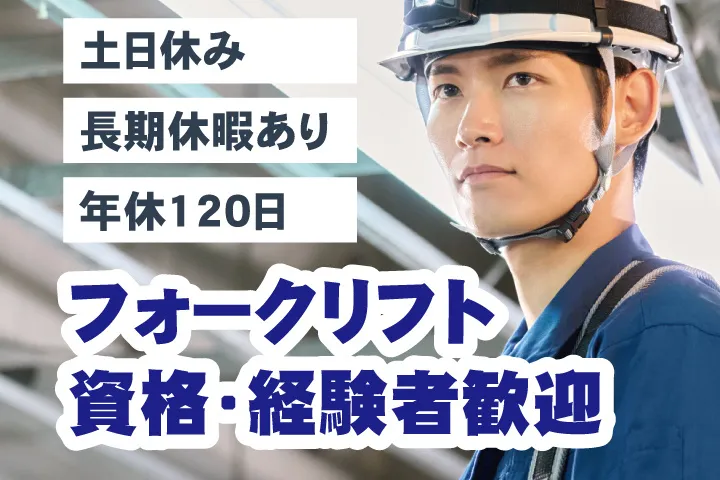 UTエージェント株式会社 西日本第一CU・西日本第二CUのアルバイト・バイト求人情報