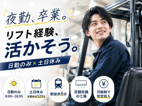 株式会社ヒューマンアイズの求人・転職情報