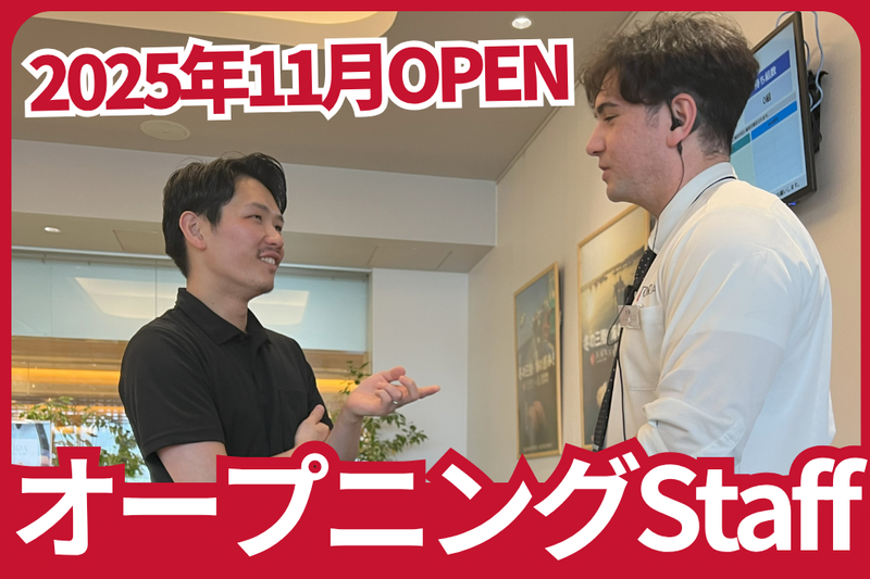 株式会社 Aburi Tora Japanの求人・転職情報