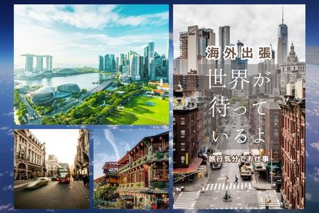 株式会社ヒューマンアイズの求人・転職情報