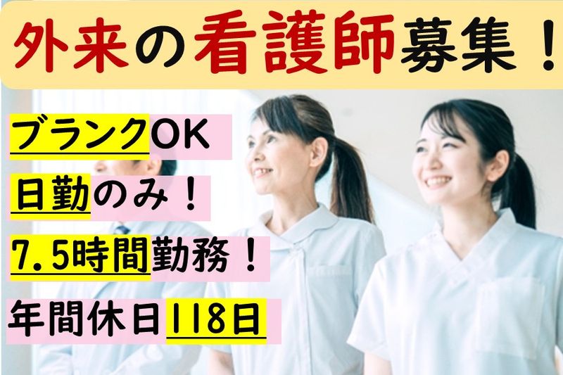 医療法人宏和会　瀬戸みどりのまち病院の求人・転職情報