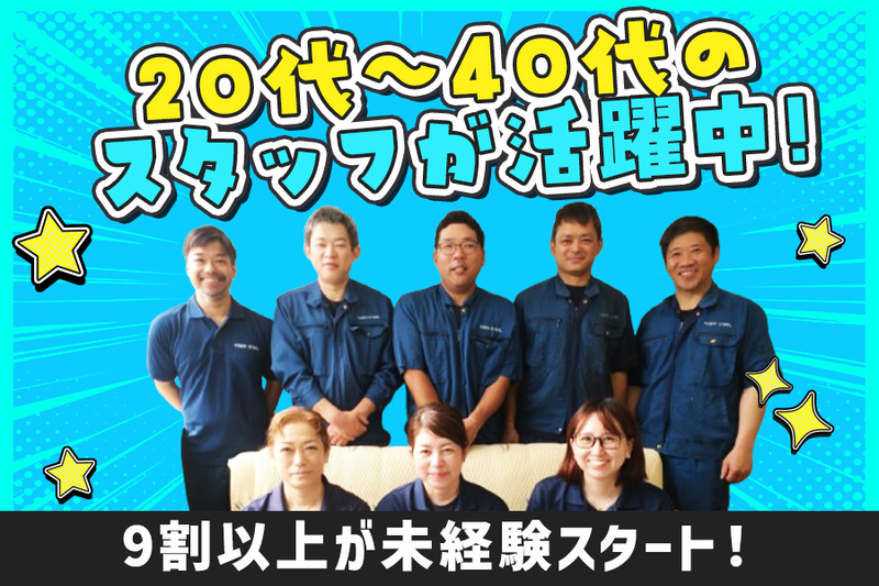 タイガースチール工業株式会社の求人・転職情報