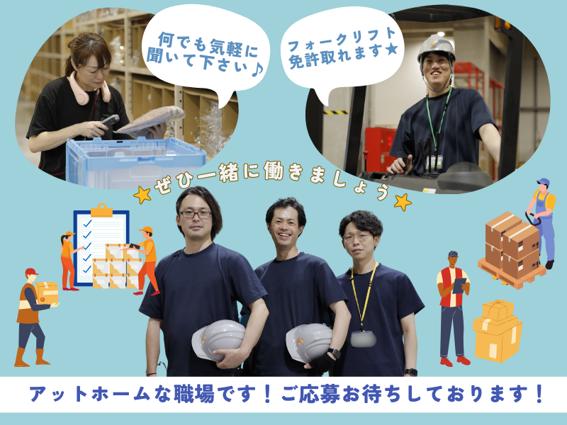 株式会社アイビーカンパニー　八千代営業所のアルバイト・バイト求人情報-02