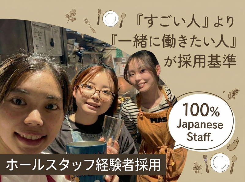 株式会社マスダストアの求人・転職情報