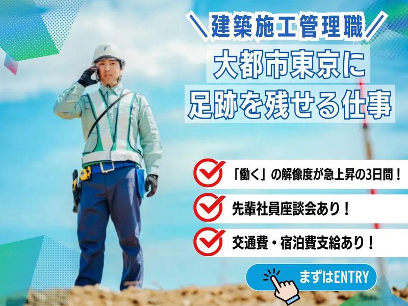 株式会社福田組