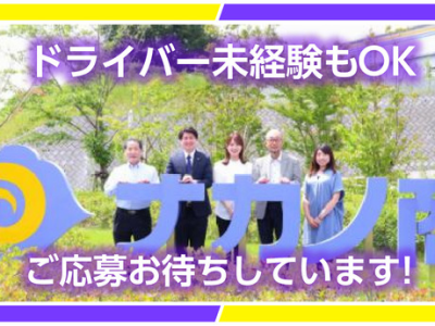 株式会社ナカノ商会　習志野センターのアルバイト・バイト求人情報-05