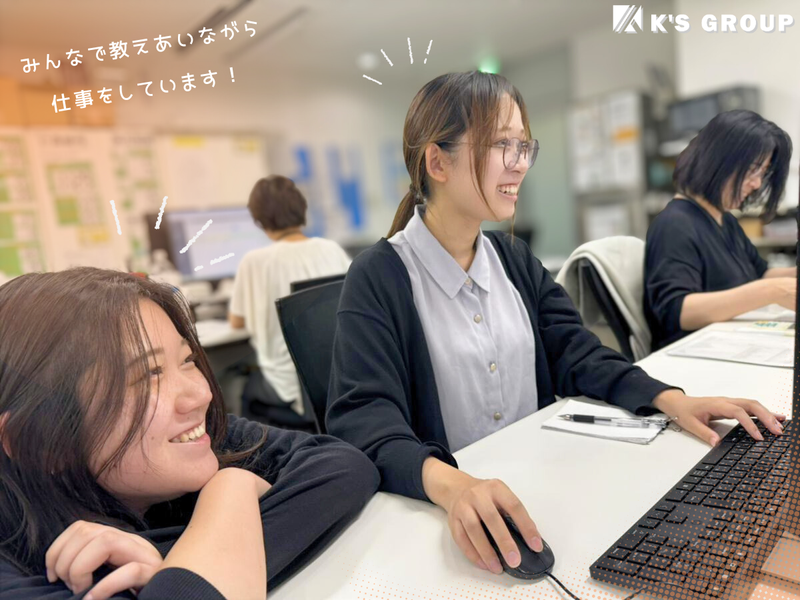 株式会社ケイズグループのアルバイト・バイト求人情報-02