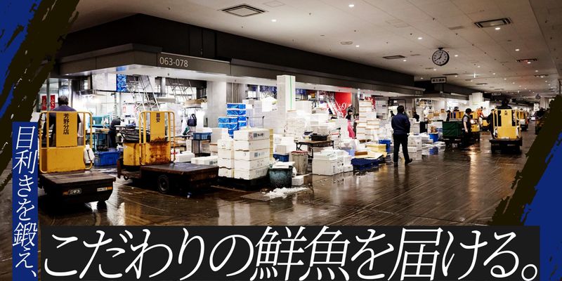 有限会社藤田水産の求人・転職情報