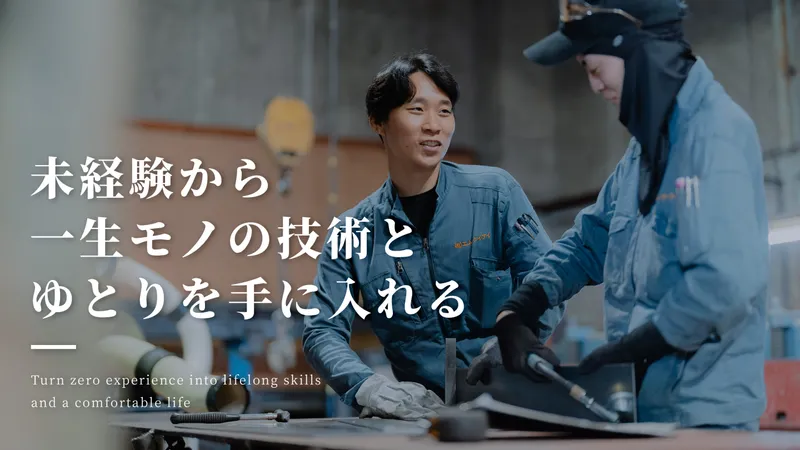 有限会社エム．ケイ．アイの求人・転職情報