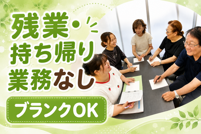 株式会社Dice　児童発達支援・放課後等デイサービス　ポムルの求人・転職情報