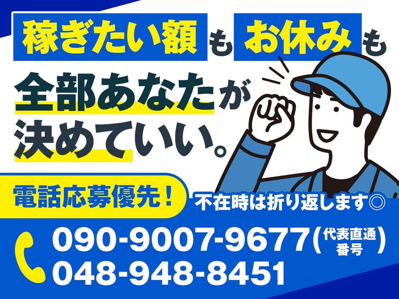 有限会社００８３ギャラクシーエクスプレスの求人・転職情報
