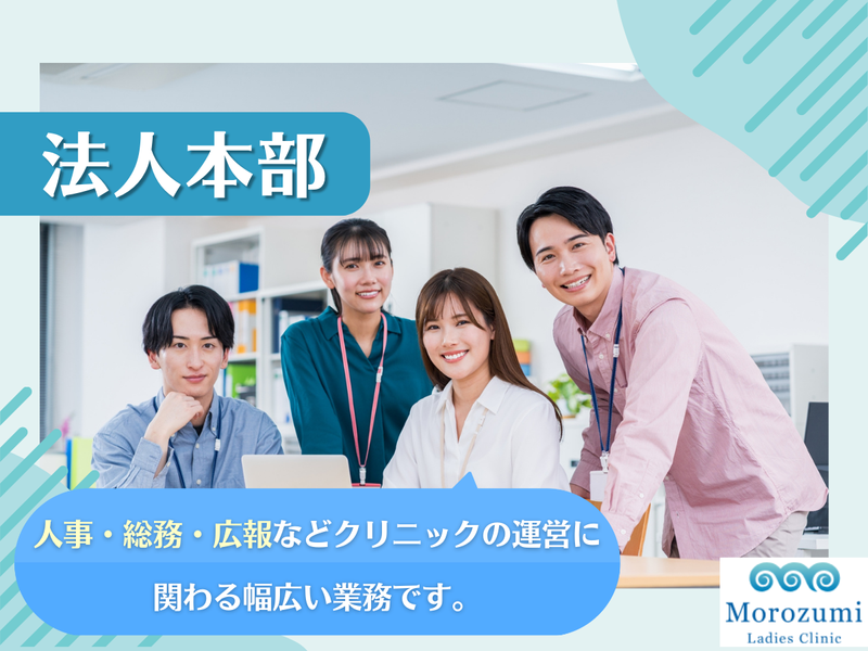 医療法人社団真高会