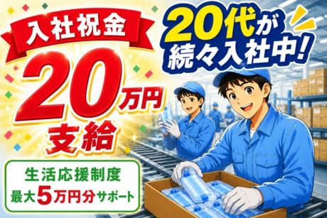 株式会社平山の求人・転職情報