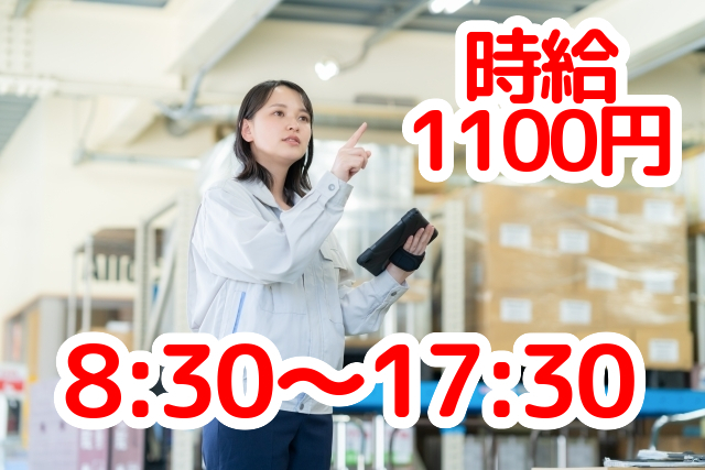 トータルテック株式会社