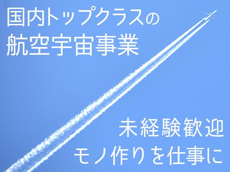 菱輝金型工業株式会社の求人・転職情報