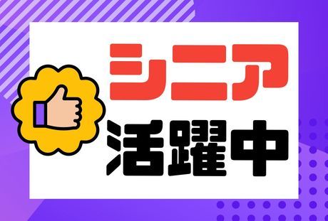 株式会社グロップの求人3