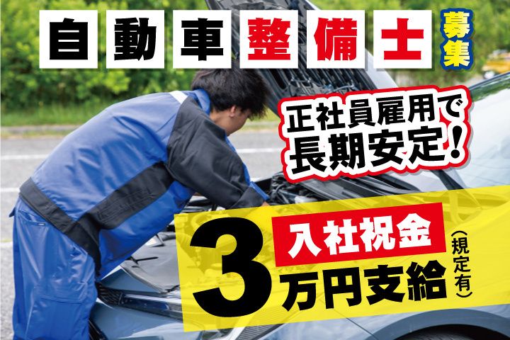 株式会社オートウェーブ(業務スーパー運営会社)-0003の求人・転職情報