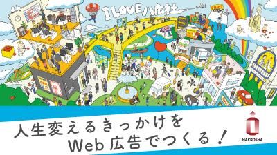 株式会社八広社